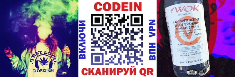 Купить Лиски Кодеиновый сироп Lean напиток Lean (лин)