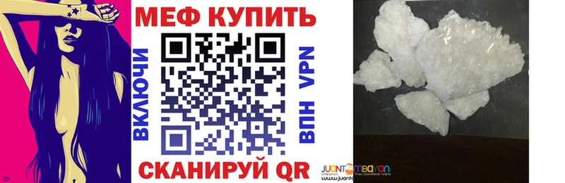 Меф кристаллы  Купить  Лиски 